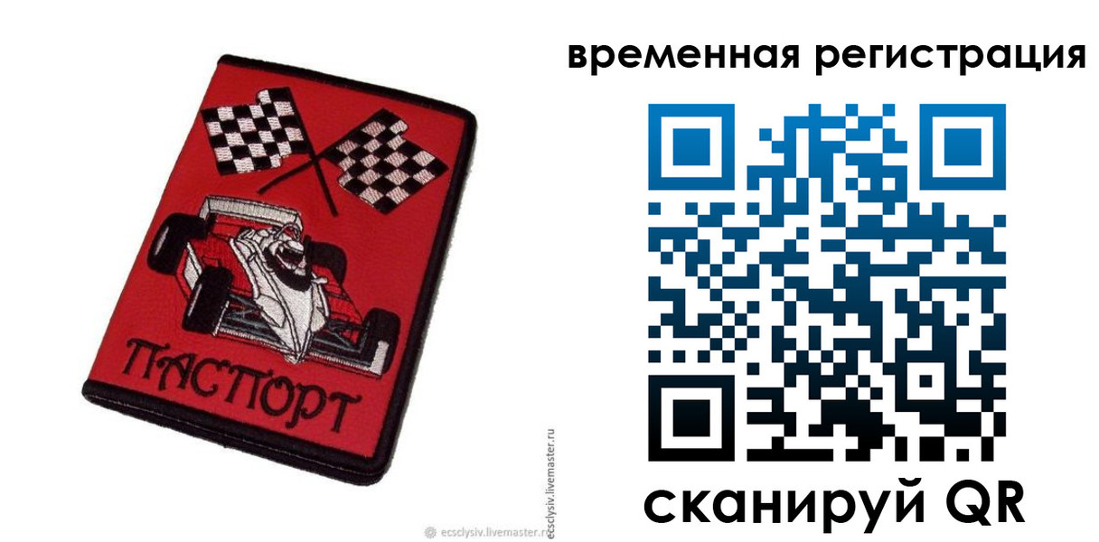 прописка в квартире в Хабаровском крае