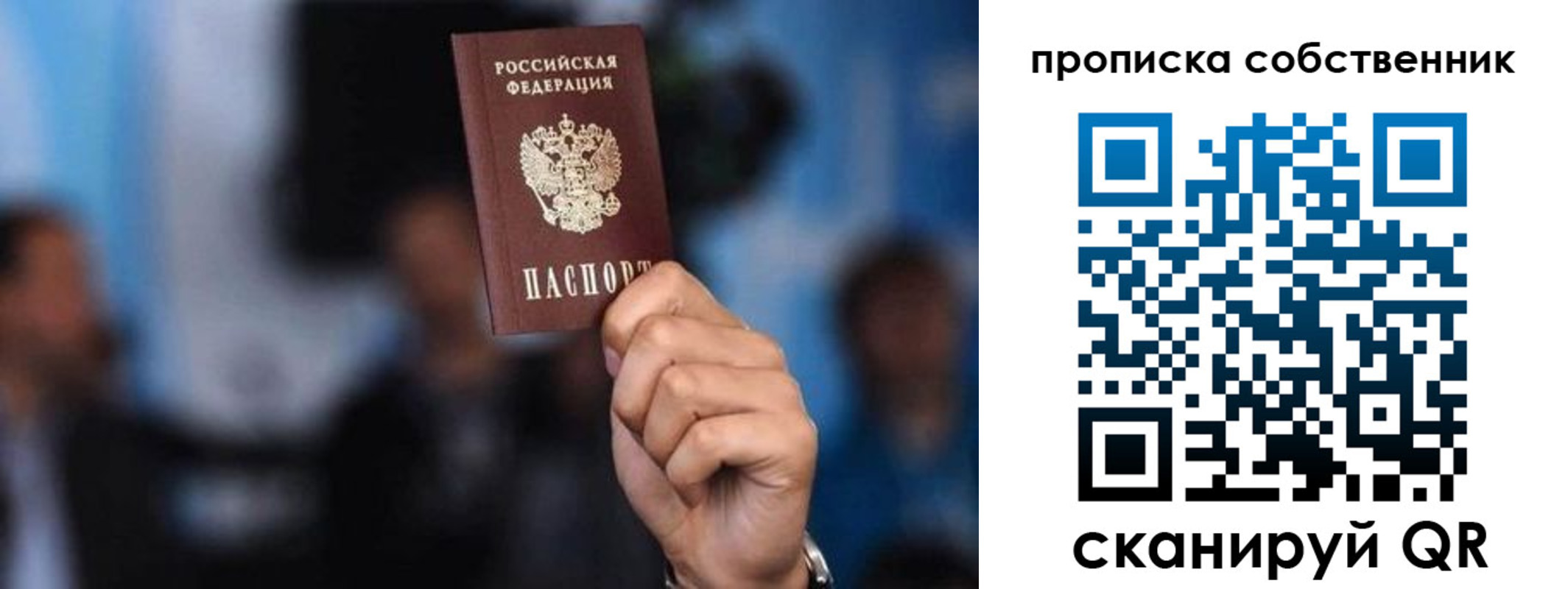 временная регистрация надежно в Хабаровском крае