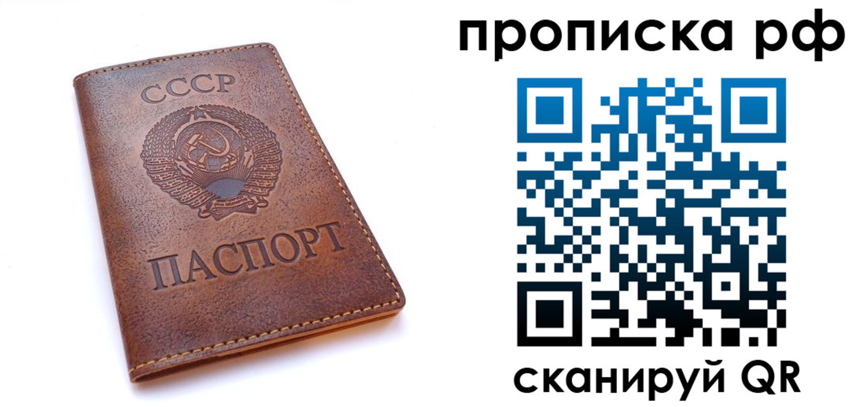 прописка для работы в Хабаровском крае